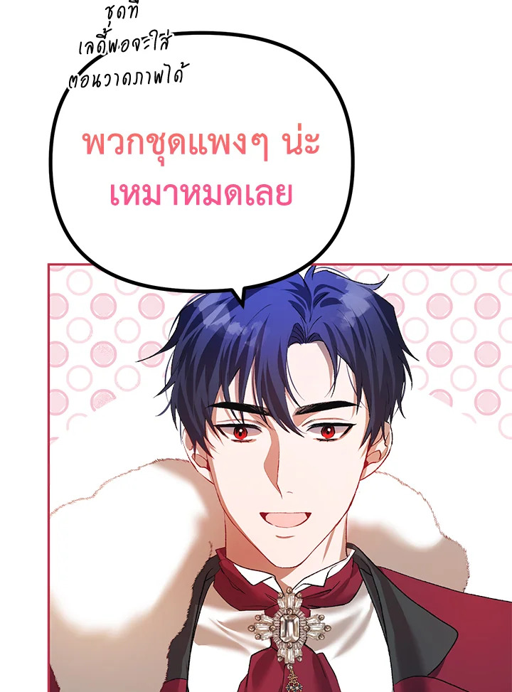 The Time of the Terminally ill Extra 23 72